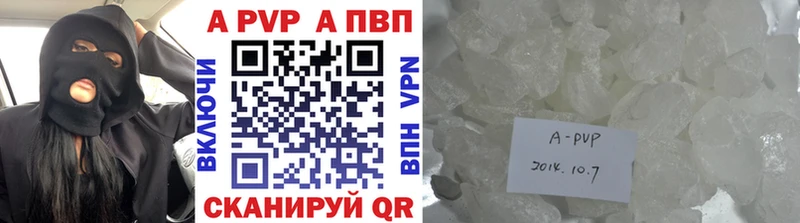 что такое наркотик  Киселёвск  A-PVP Соль 