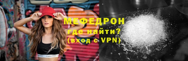 мяу мяу кристалл Алексеевка