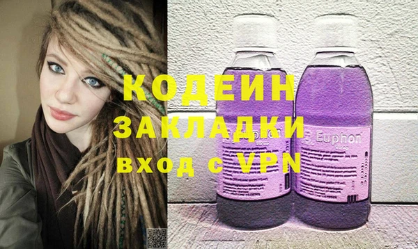 мяу мяу кристалл Алексеевка