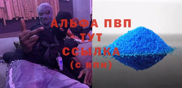 мяу мяу кристалл Алексеевка