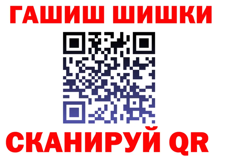 ГАШИШ Изолятор tor shop blacksprut Киселёвск