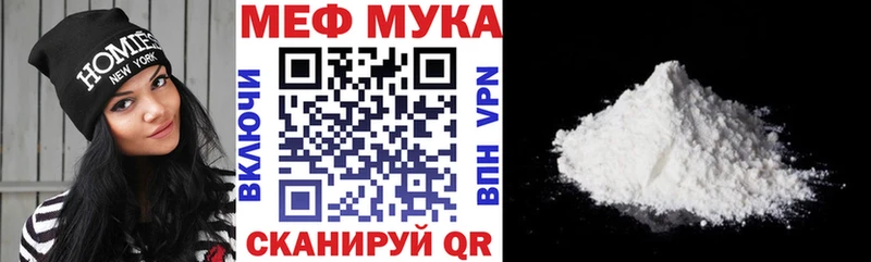 наркошоп Киселёвск МЯУ-МЯУ VHQ