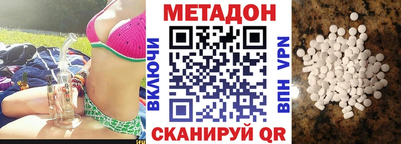 МЕТАДОН VHQ  Киселёвск 